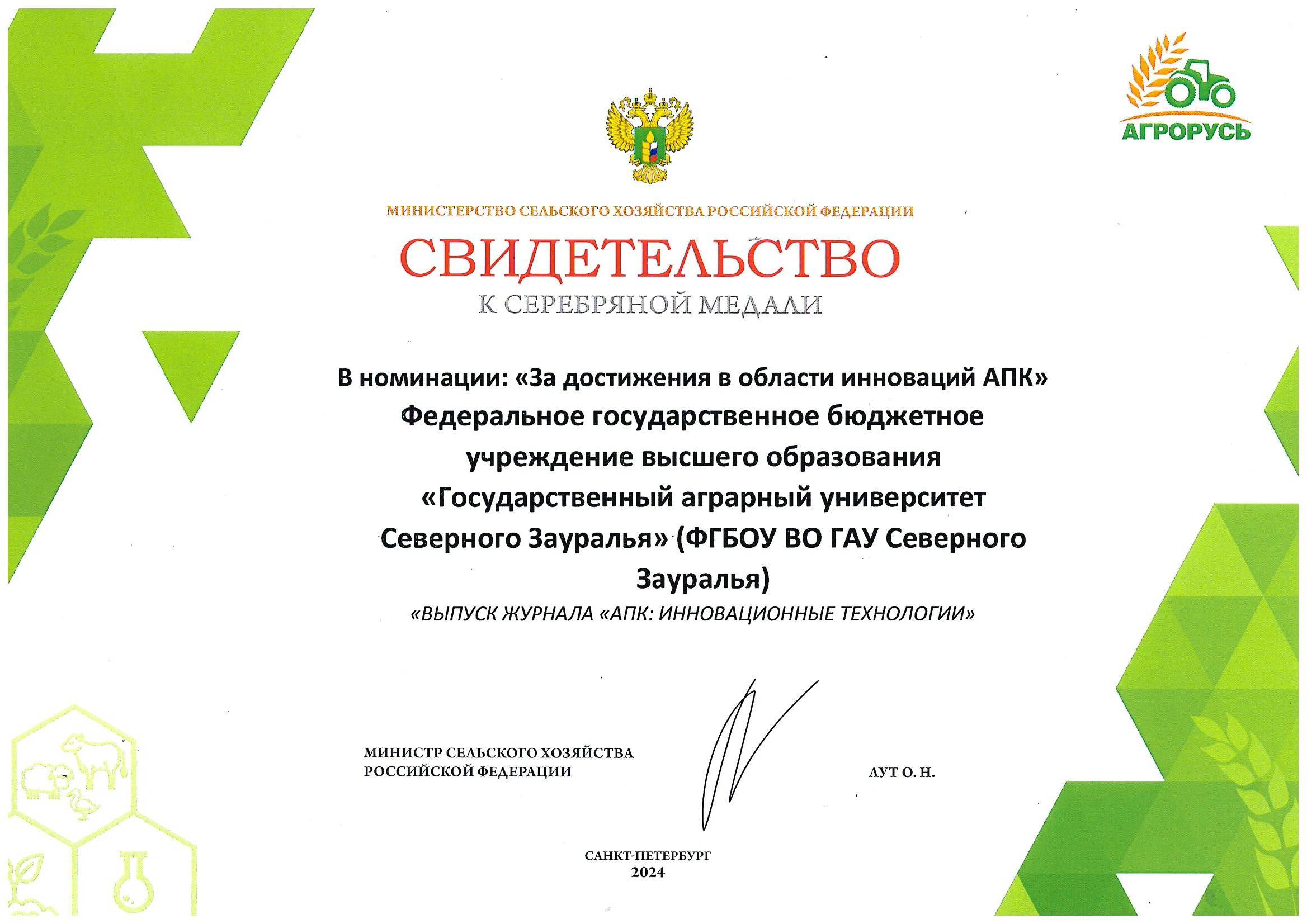 2024-12-02_09-41-30_winscan_to_pdf_Страница_5