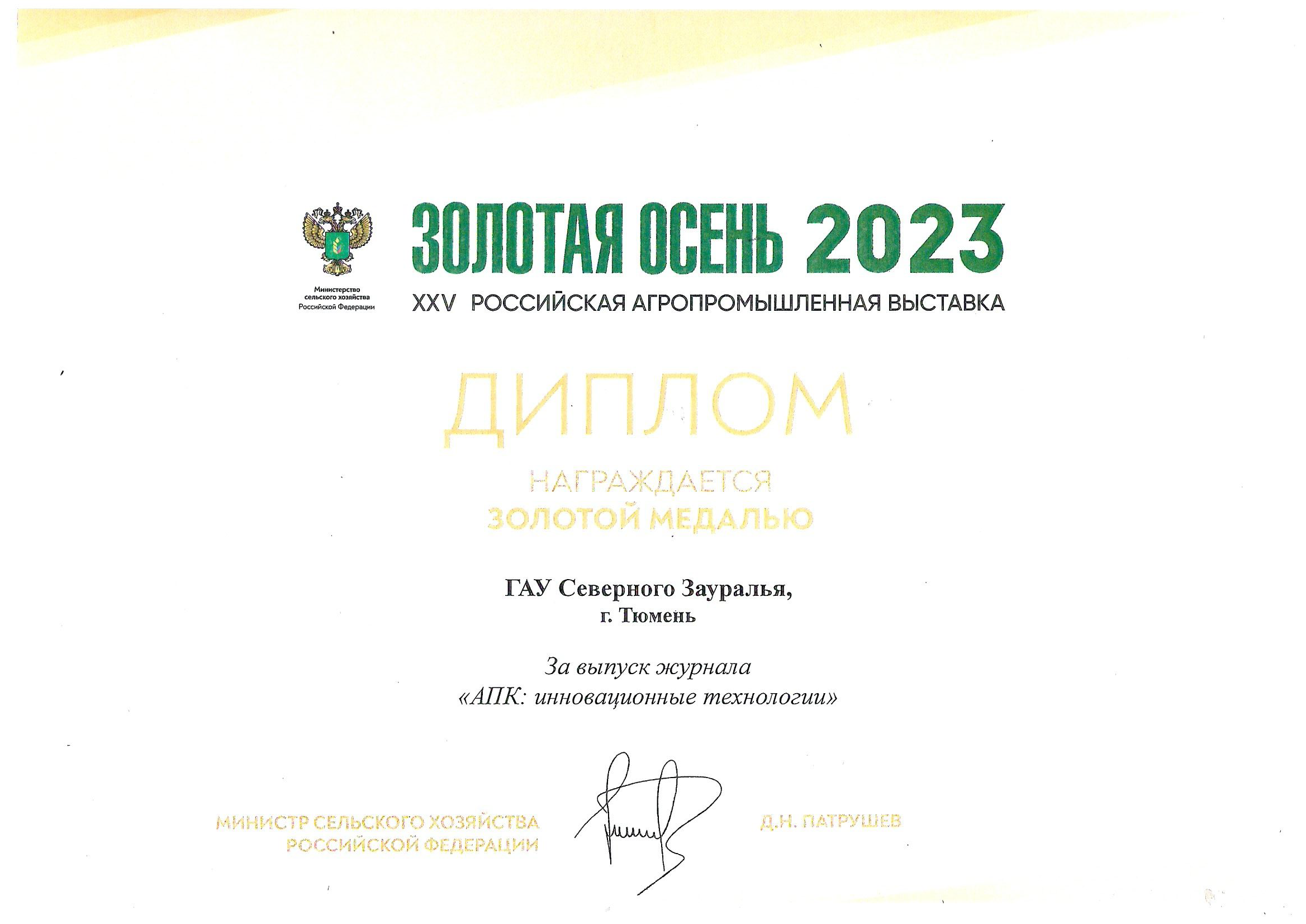 2024-12-02_09-41-30_winscan_to_pdf_Страница_9